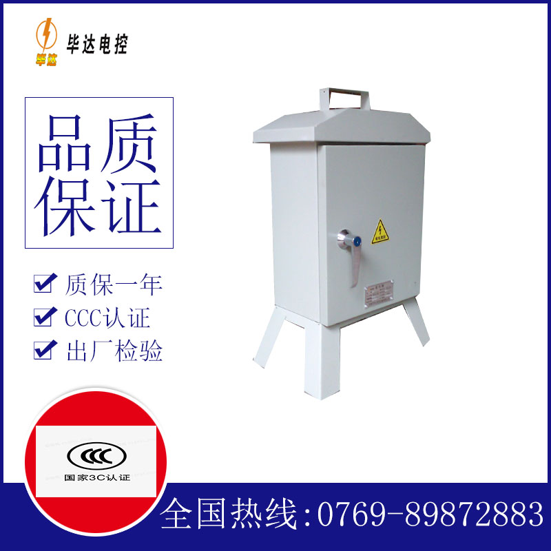 桑日临时配电箱